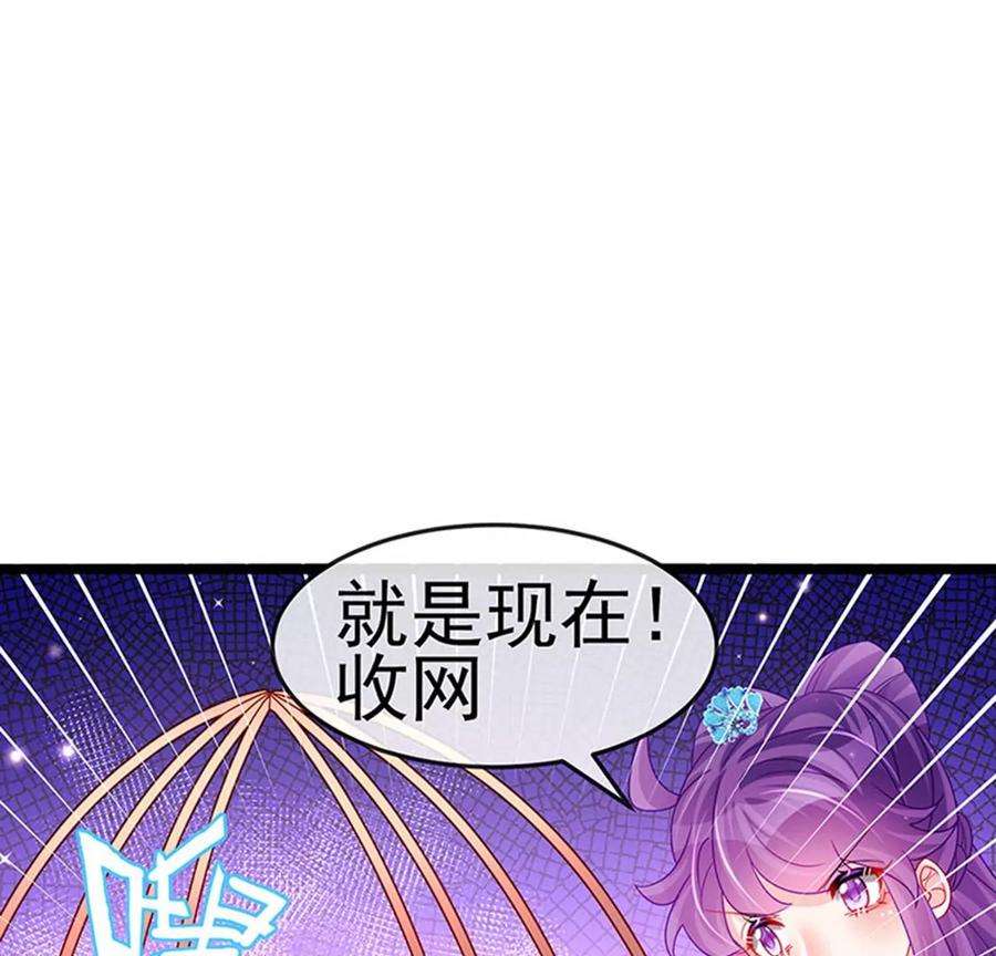军火女凰161话 暧昧气氛一拳超人