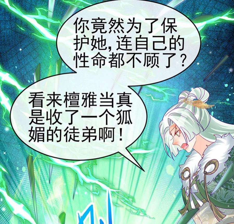 军火女凰162话 拼命守护性情大变