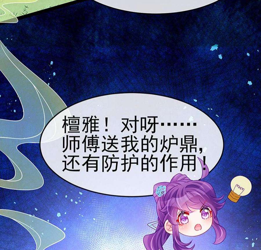 军火女凰162话 拼命守护性情大变
