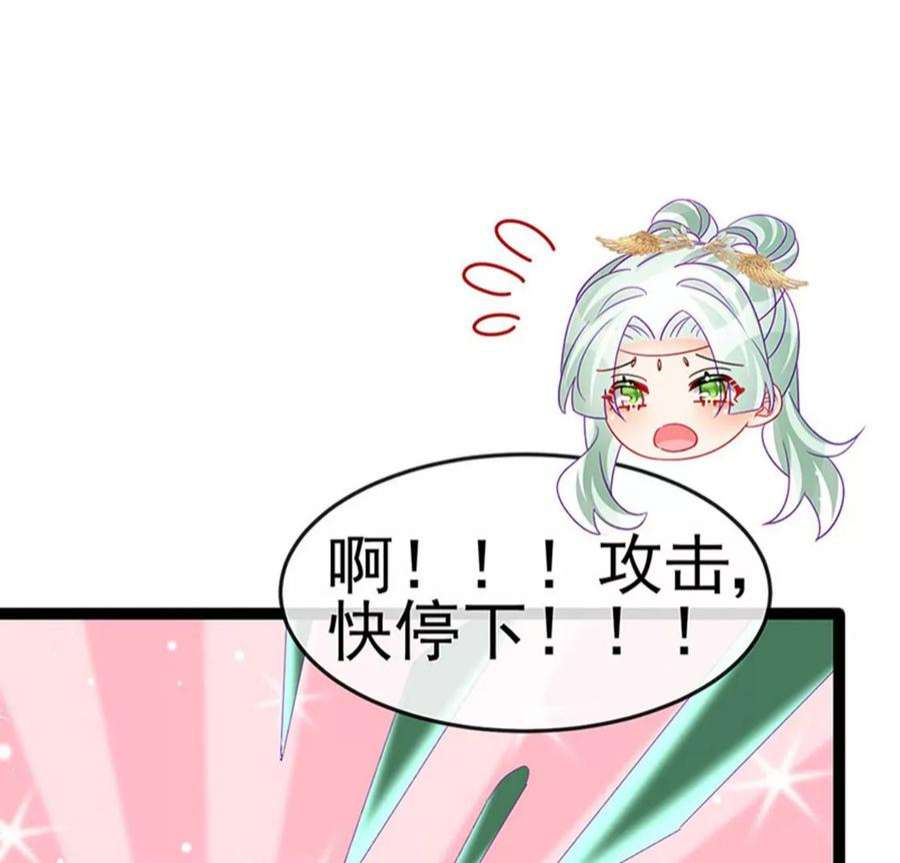 军火女凰162话 拼命守护性情大变