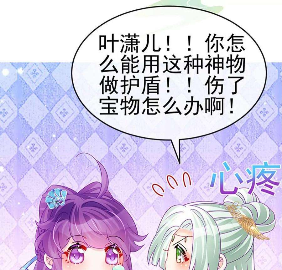 军火女凰162话 拼命守护性情大变
