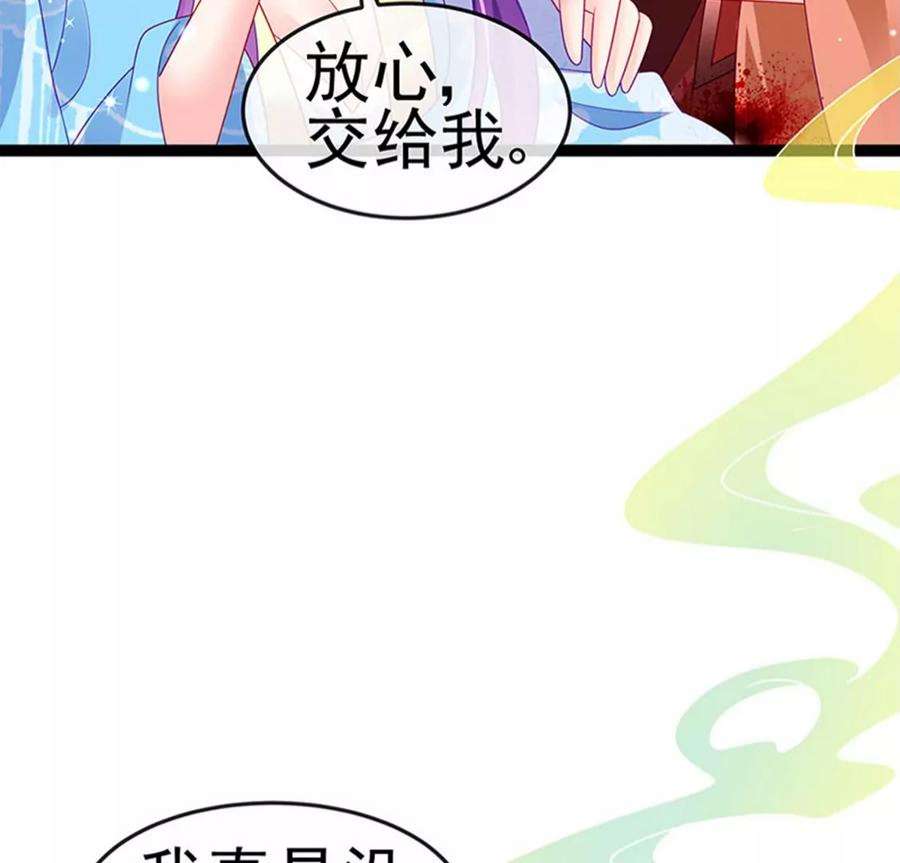 军火女凰162话 拼命守护性情大变