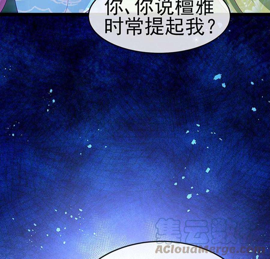 军火女凰162话 拼命守护性情大变