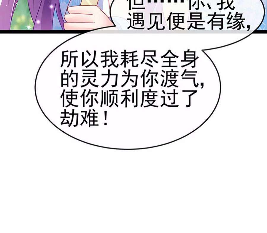 军火女凰162话 拼命守护性情大变