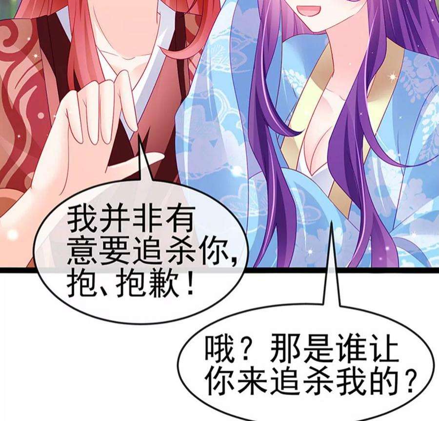 军火女凰162话 拼命守护性情大变