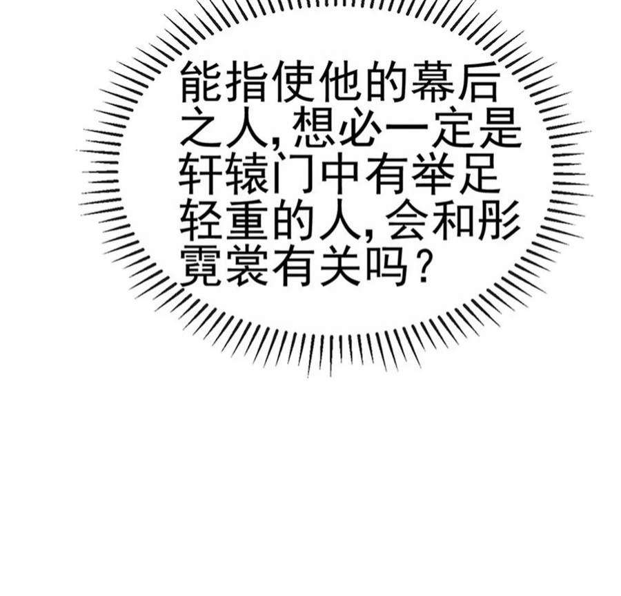 军火女凰162话 拼命守护性情大变