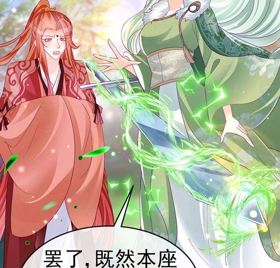 军火女凰162话 拼命守护性情大变