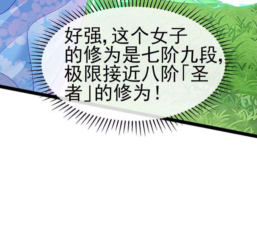 军火女凰162话 拼命守护性情大变