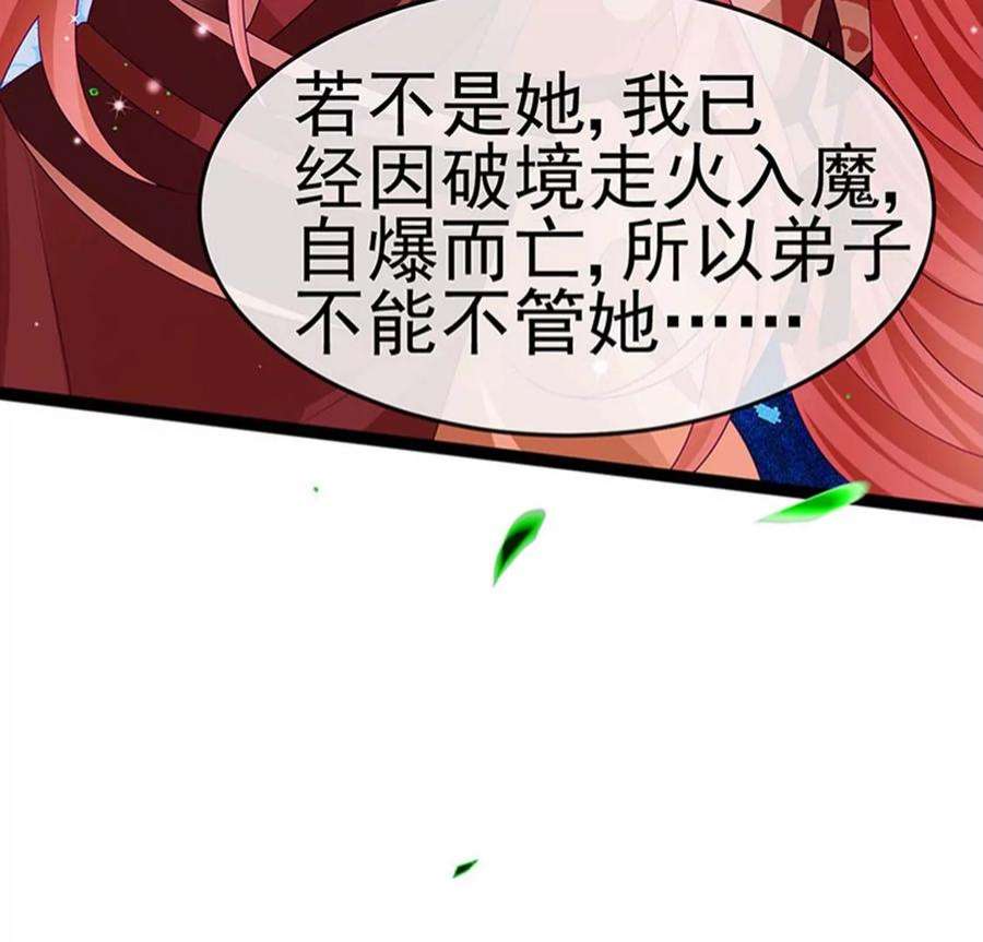 军火女凰162话 拼命守护性情大变