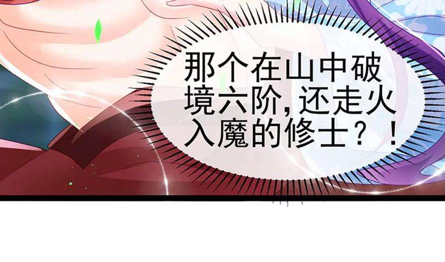 军火女凰162话 拼命守护性情大变