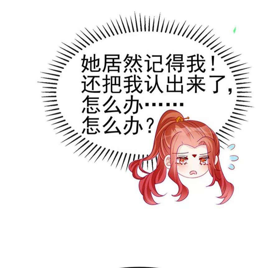 军火女凰162话 拼命守护性情大变