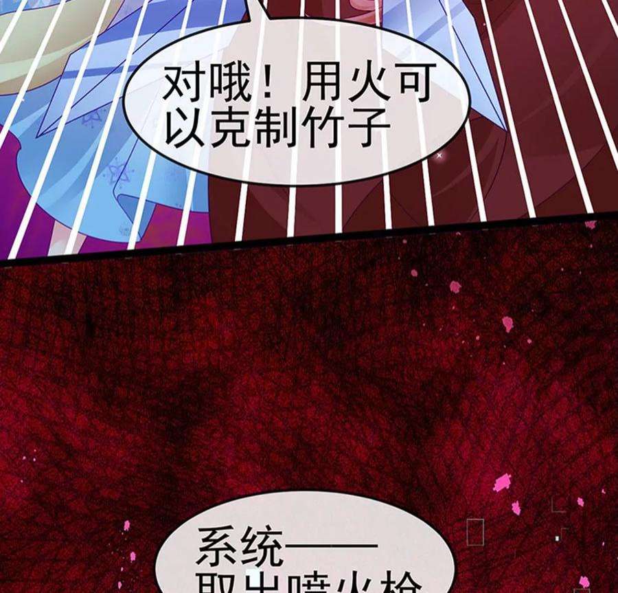军火女凰162话 拼命守护性情大变