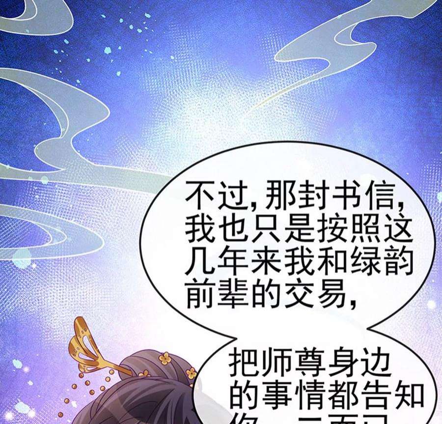 军火女凰163话 成婚迟早杀了你