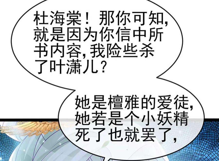 军火女凰163话 成婚迟早杀了你