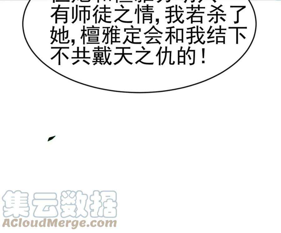 军火女凰163话 成婚迟早杀了你