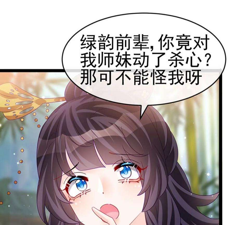 军火女凰163话 成婚迟早杀了你