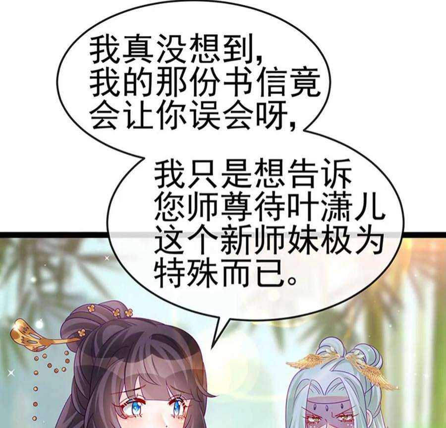 军火女凰163话 成婚迟早杀了你