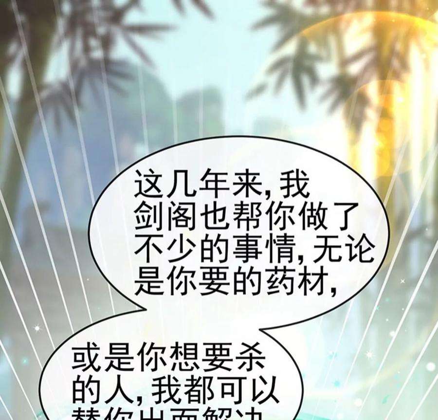 军火女凰163话 成婚迟早杀了你