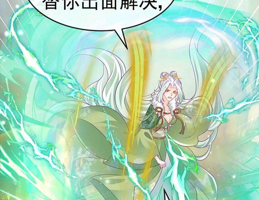军火女凰163话 成婚迟早杀了你