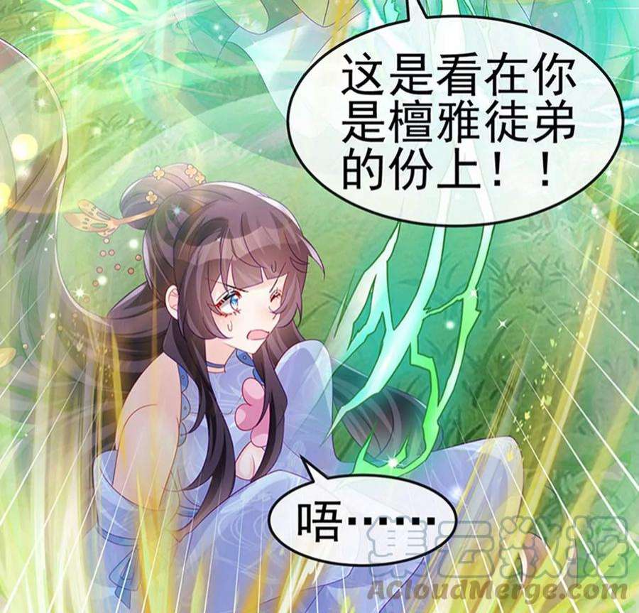 军火女凰163话 成婚迟早杀了你