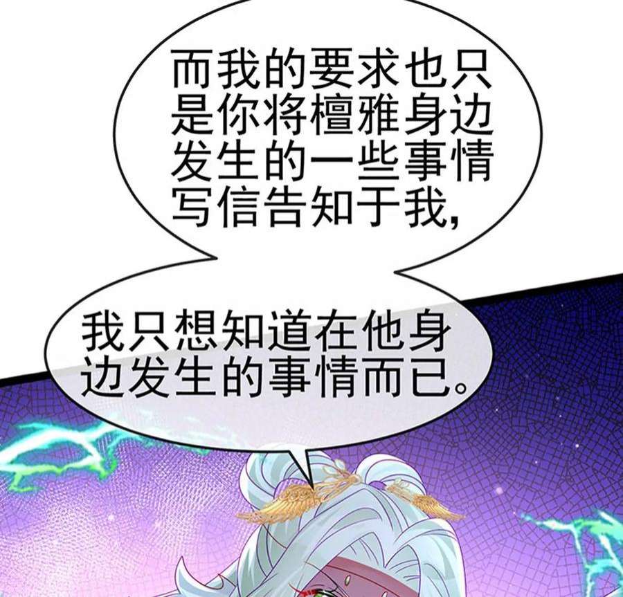 军火女凰163话 成婚迟早杀了你