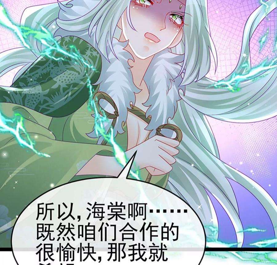 军火女凰163话 成婚迟早杀了你