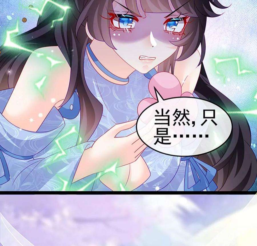 军火女凰163话 成婚迟早杀了你
