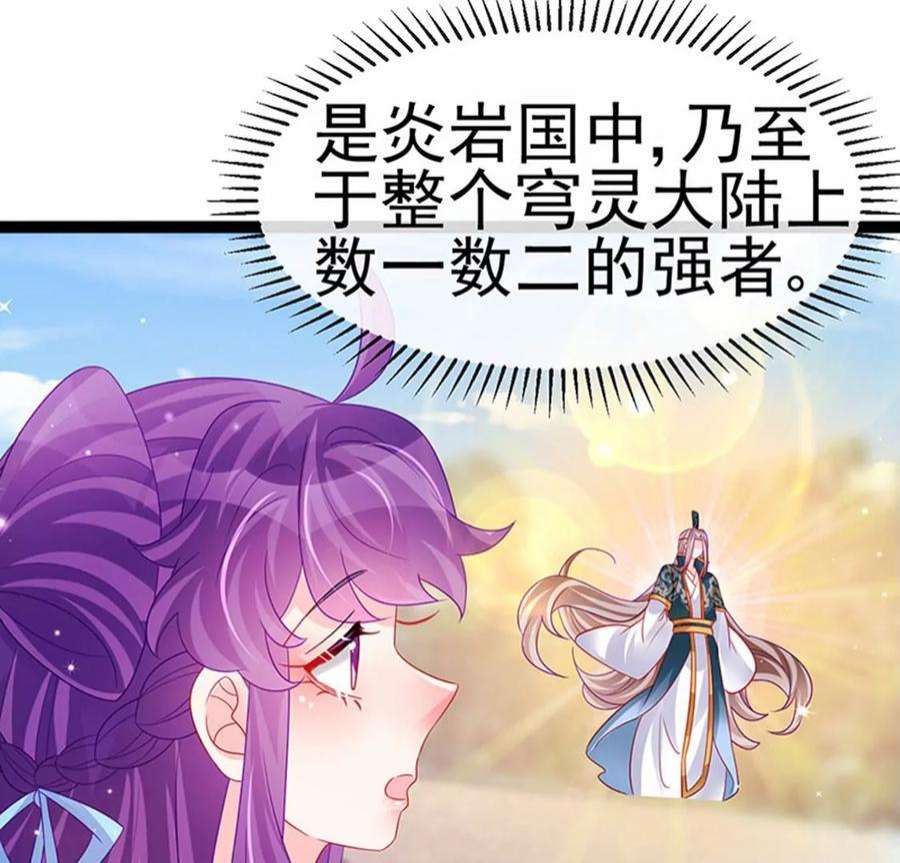 军火女凰163话 成婚迟早杀了你