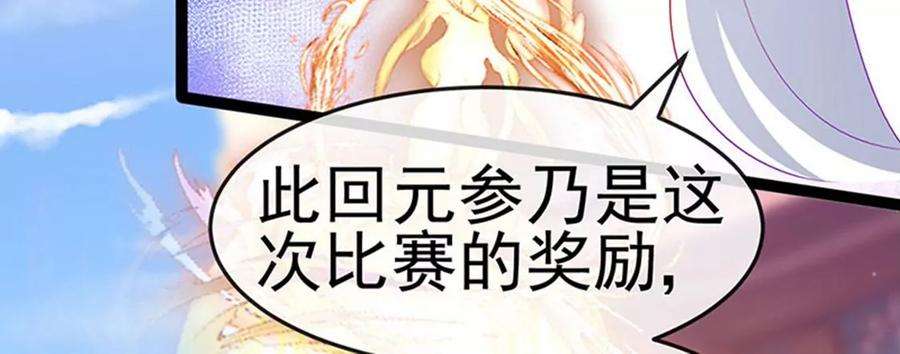 军火女凰163话 成婚迟早杀了你