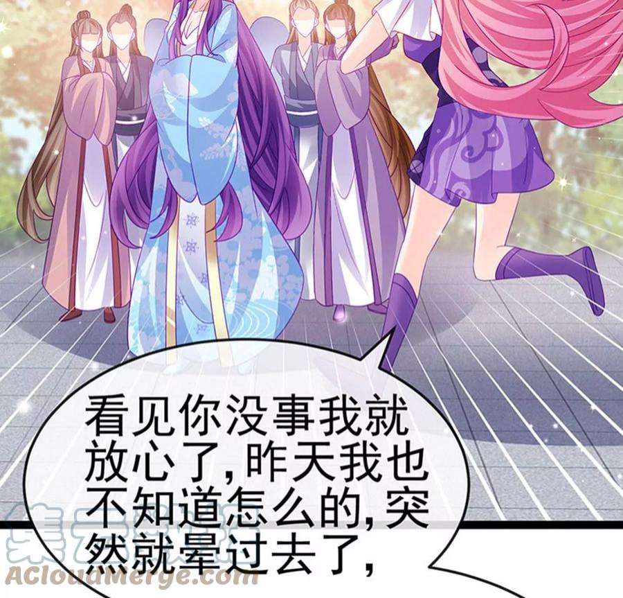 军火女凰163话 成婚迟早杀了你
