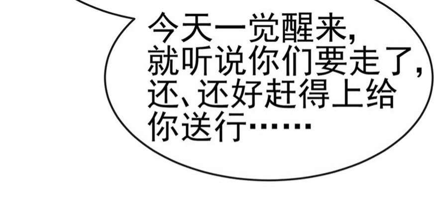 军火女凰163话 成婚迟早杀了你