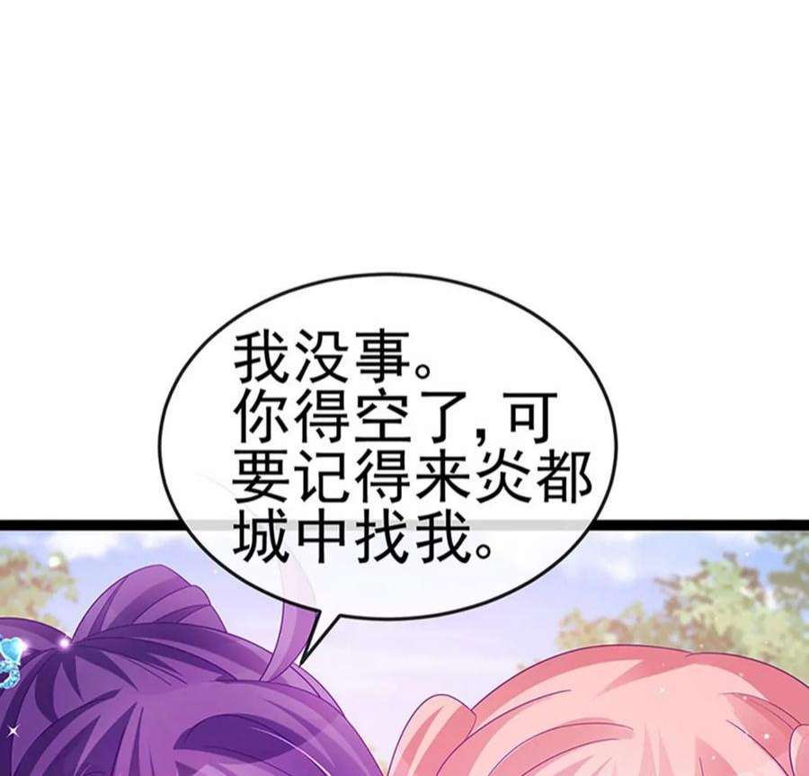 军火女凰163话 成婚迟早杀了你