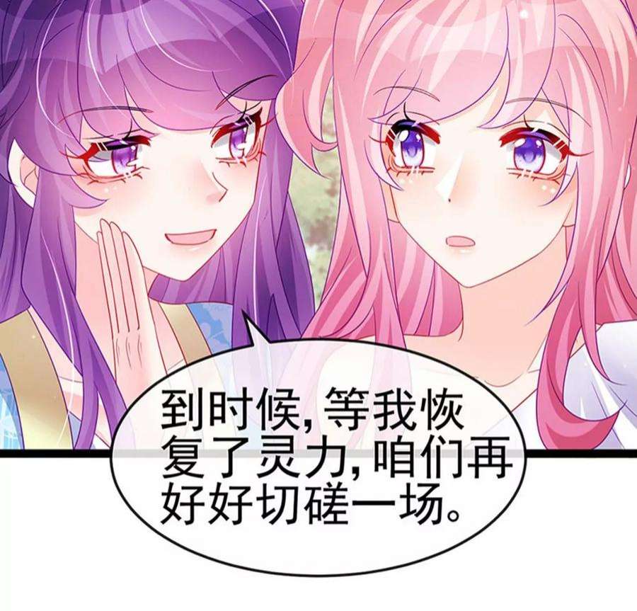 军火女凰163话 成婚迟早杀了你