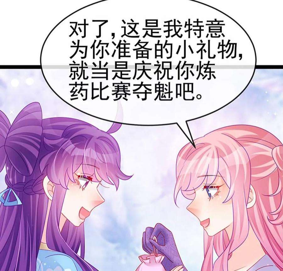 军火女凰163话 成婚迟早杀了你