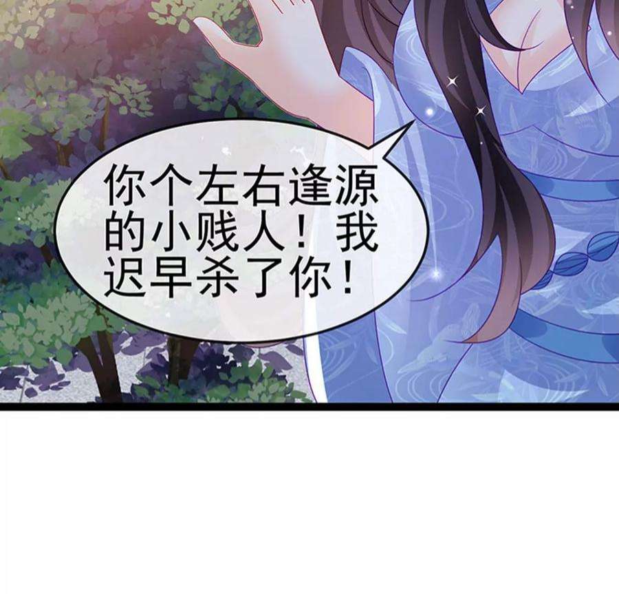 军火女凰163话 成婚迟早杀了你