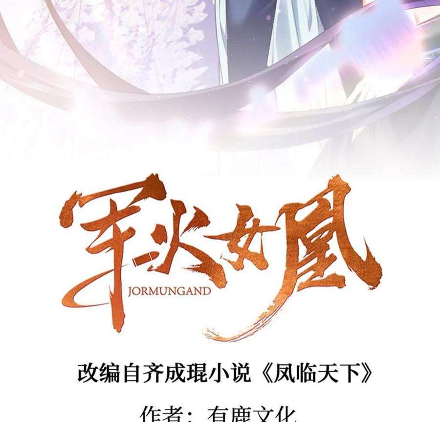 军火女凰163话 成婚迟早杀了你