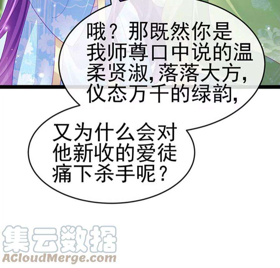 军火女凰163话 成婚迟早杀了你