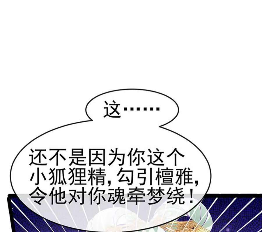 军火女凰163话 成婚迟早杀了你