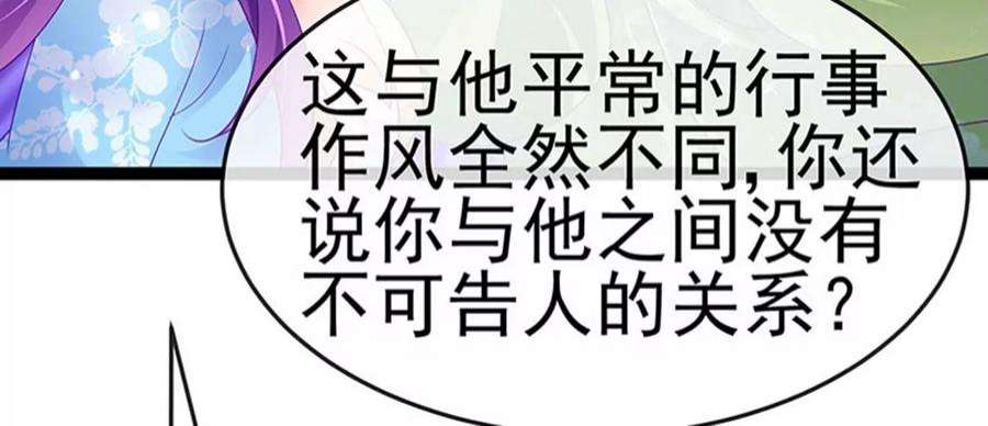 军火女凰163话 成婚迟早杀了你