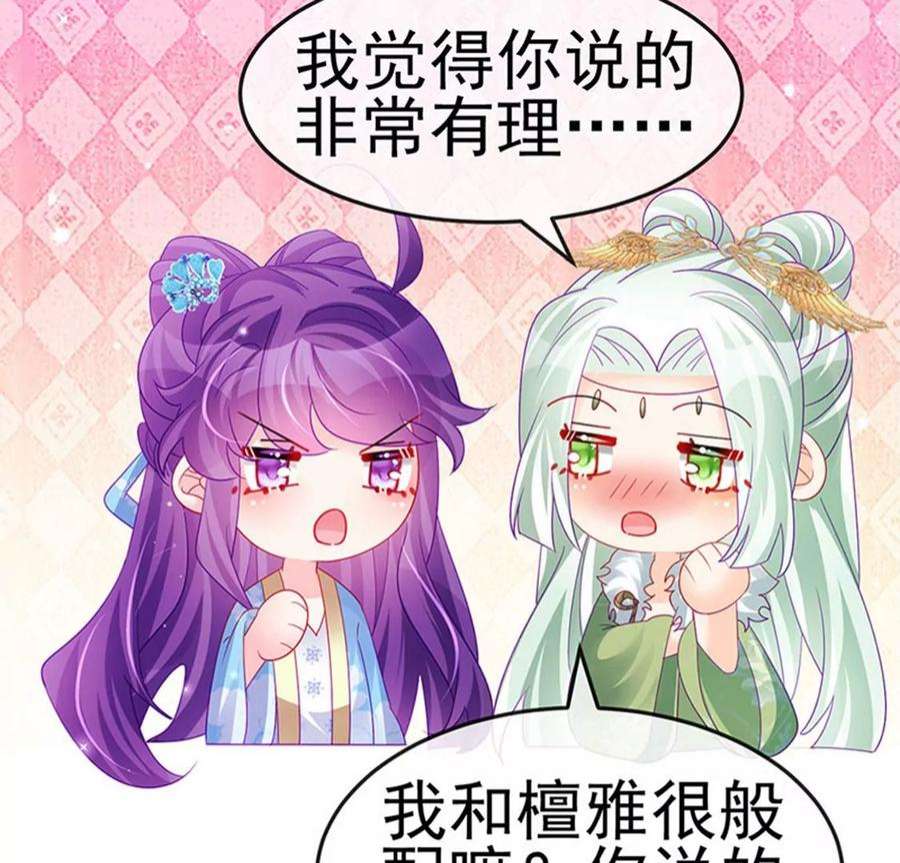 军火女凰163话 成婚迟早杀了你