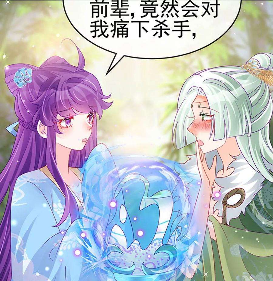 军火女凰163话 成婚迟早杀了你