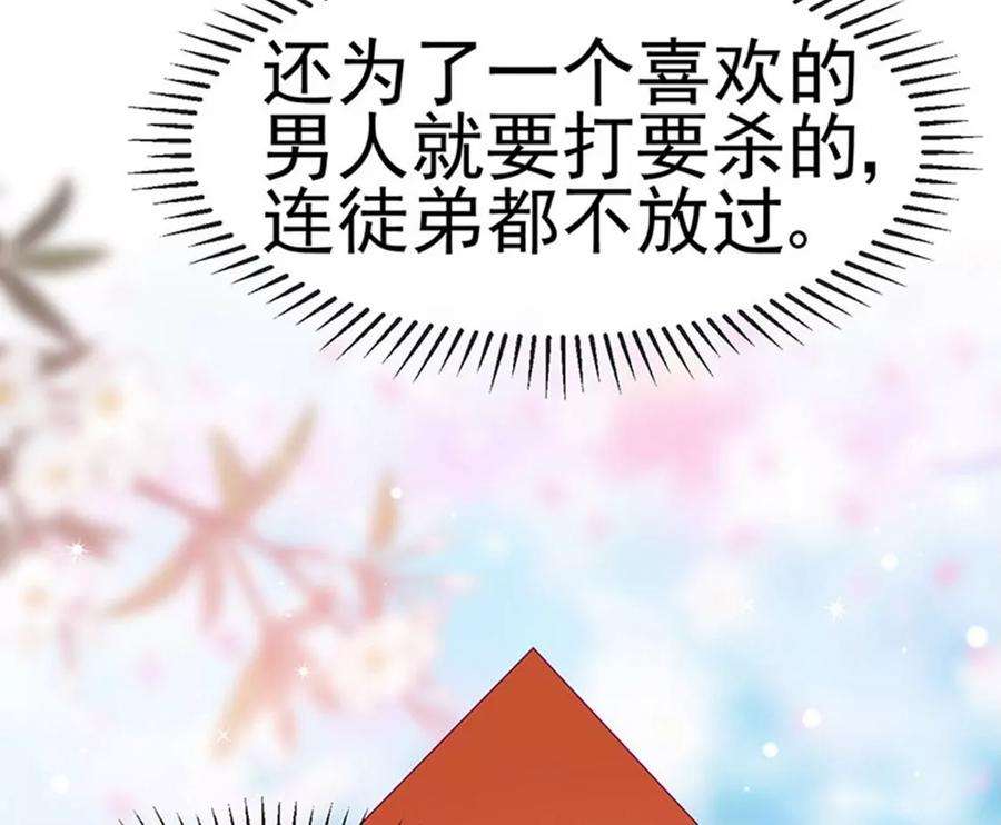 军火女凰163话 成婚迟早杀了你