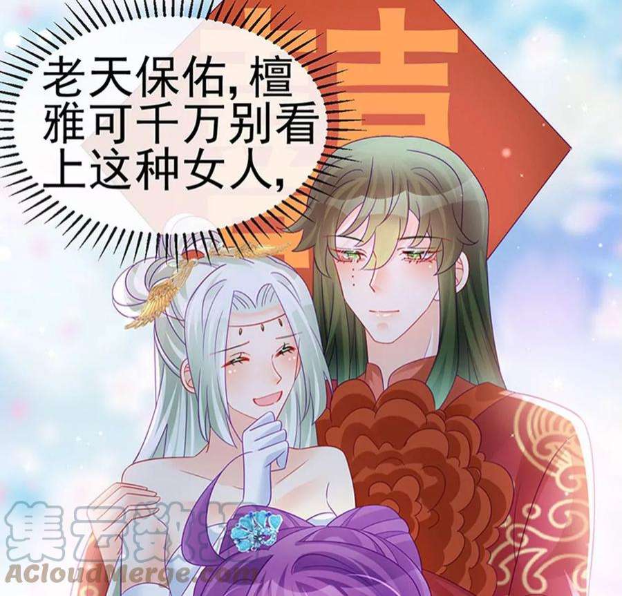 军火女凰163话 成婚迟早杀了你