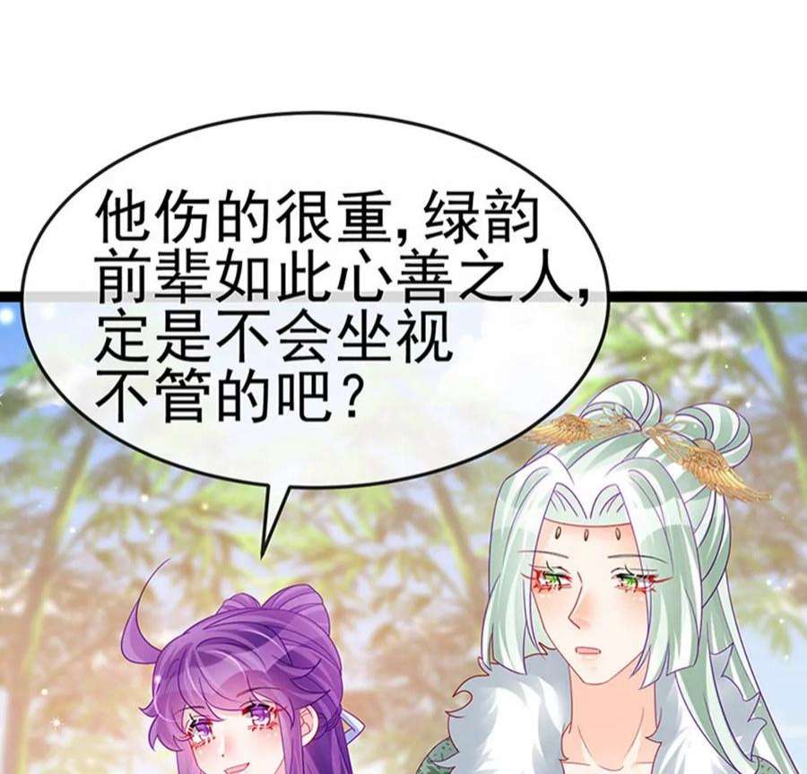 军火女凰163话 成婚迟早杀了你
