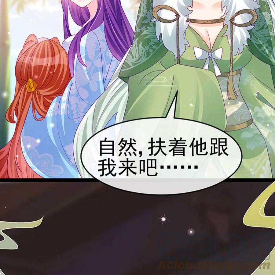 军火女凰163话 成婚迟早杀了你