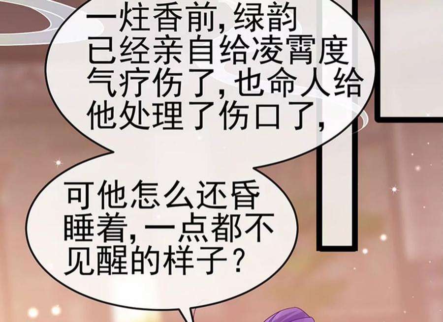 军火女凰163话 成婚迟早杀了你