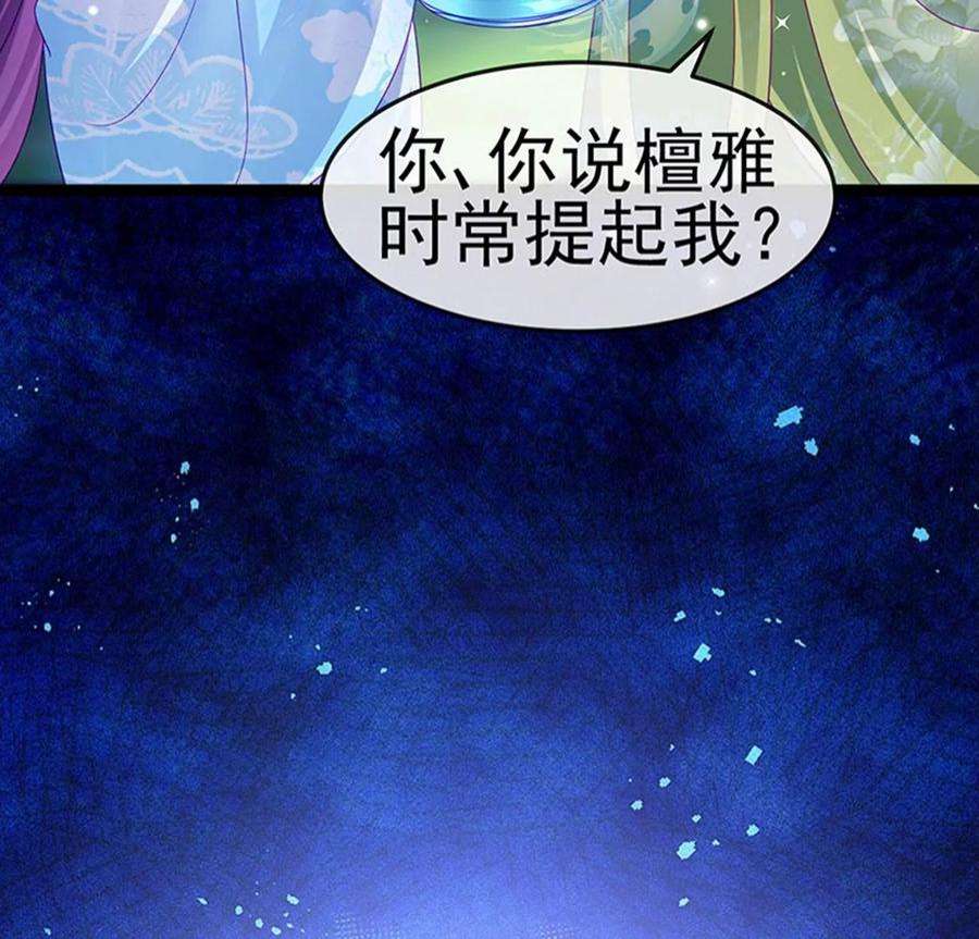 军火女凰163话 成婚迟早杀了你