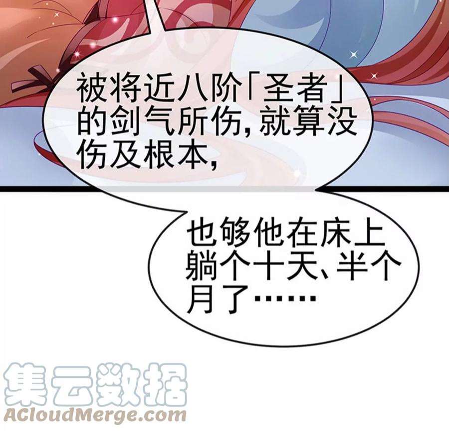 军火女凰163话 成婚迟早杀了你