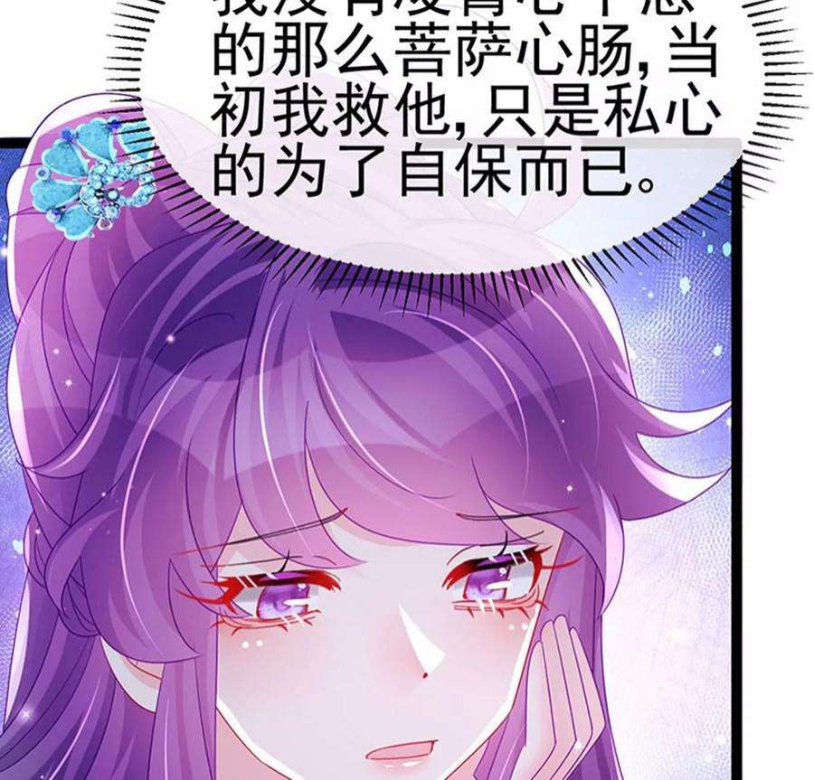 军火女凰163话 成婚迟早杀了你