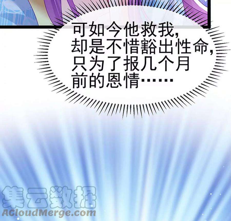 军火女凰163话 成婚迟早杀了你